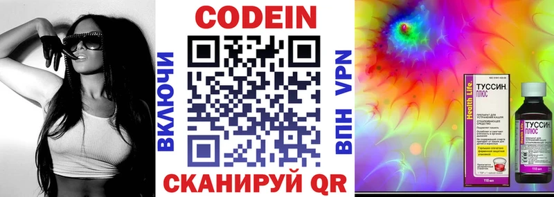 Купить где Киржач Codein напиток Lean (лин)