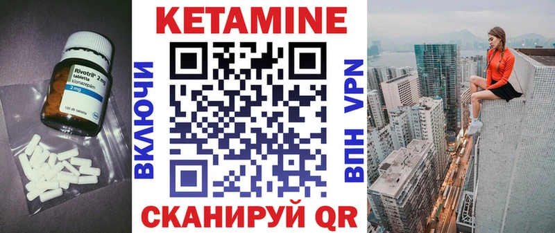 Кетамин ketamine  Купить  Киржач 