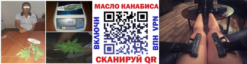 Дистиллят ТГК THC oil Киржач